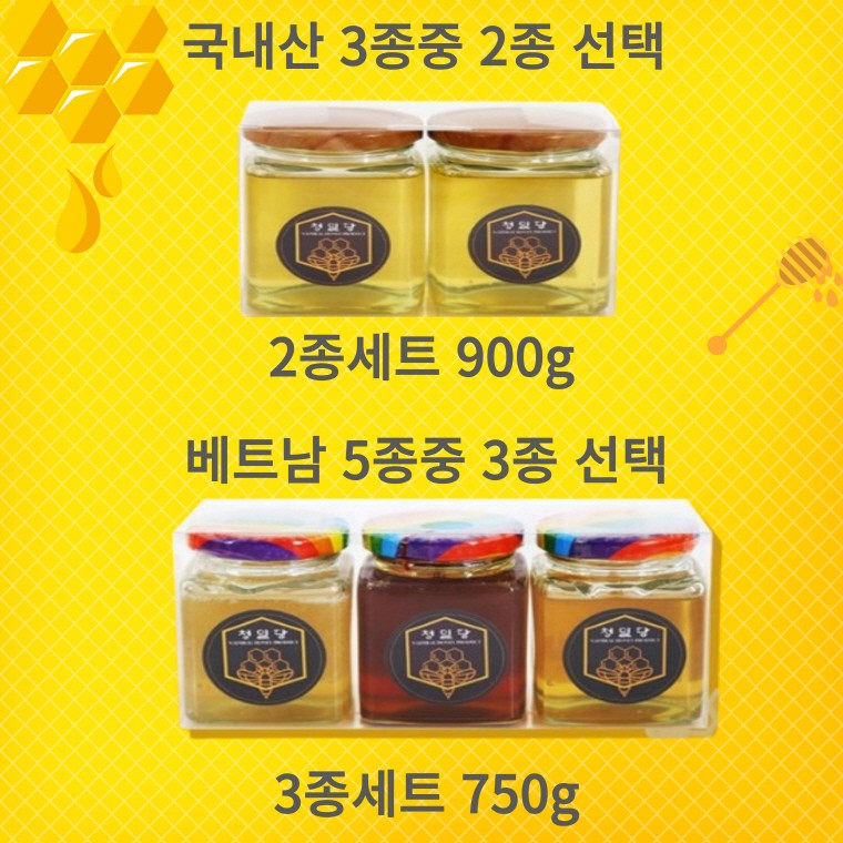 청밀당 사각허브 국내산 450g X 2개 베트남 250g X 3개 100% 천연 벌 꿀 모음전 다양한 맛 종류