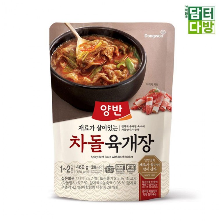 SD 양반 차돌 육개장 460g x 5