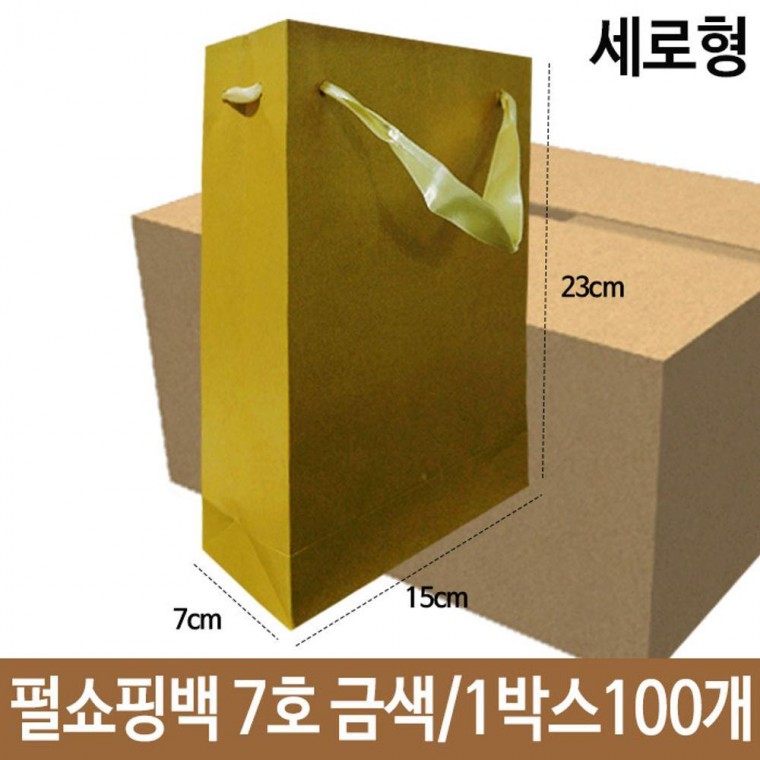 펄 쇼핑백 7호 금색 가로15X세로23X폭7cm