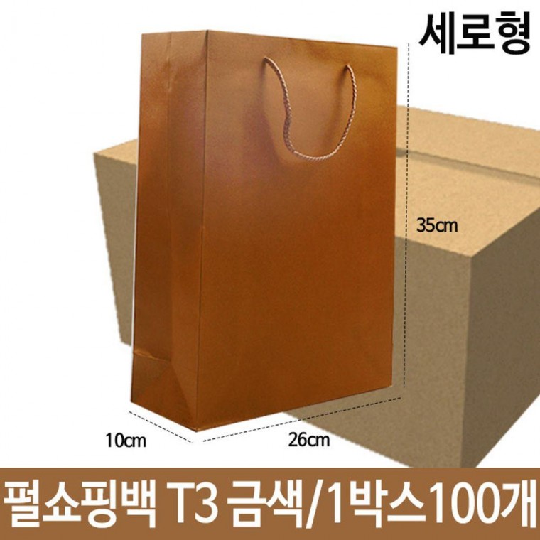 펄 쇼핑백 T3 금색 가로26X세로35X폭10cm