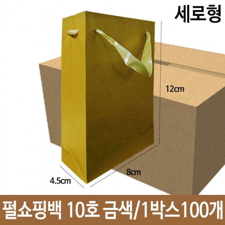 펄 쇼핑백 10호 금색 가로8X세로12X폭4.5cm