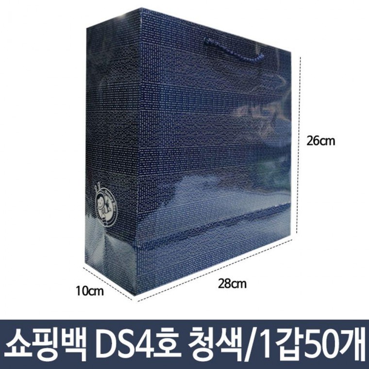 쇼핑백 펄쇼핑백 청색 가로28X세로26X폭10cm 4호-04