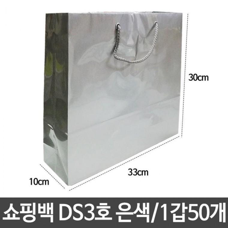 동성 쇼핑백 종이백 은색 가로33X세로30X폭10cm 3호