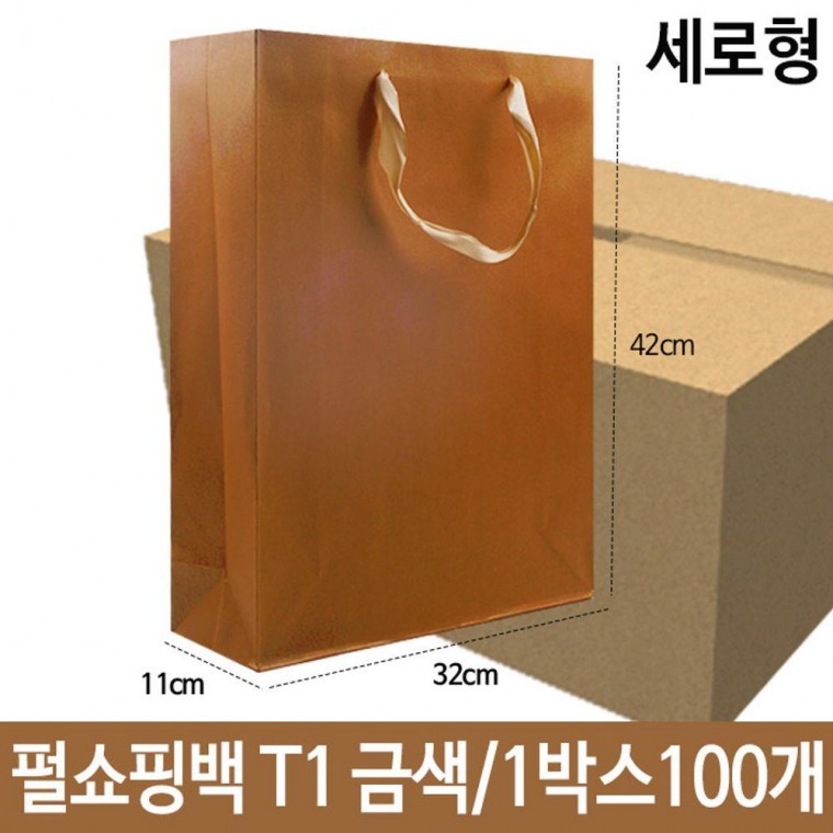 펄 쇼핑백 T1 금색 가로32X세로42X폭11cm