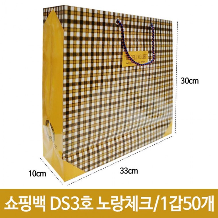 동성 쇼핑백 노랑체크 가로33X세로30X폭10cm 3호-01