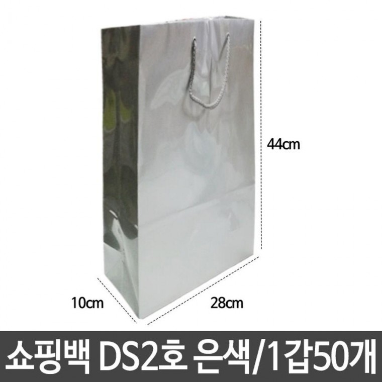 동성 쇼핑백 펄 DS2호 은색 가로28X세로44X폭10cm