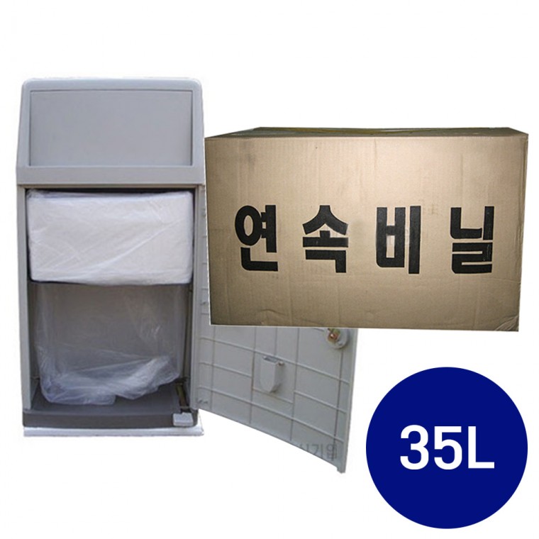 쓰레기통용 연속 비닐 봉투 35L 40롤