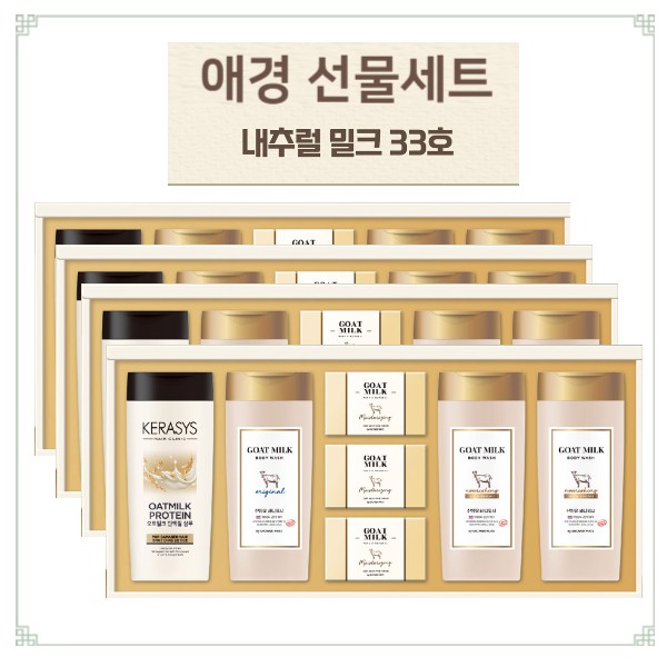 애경 내추럴밀크 33호(4세트) 선물세트 추석 설 선물 샴푸 바디워시 비누