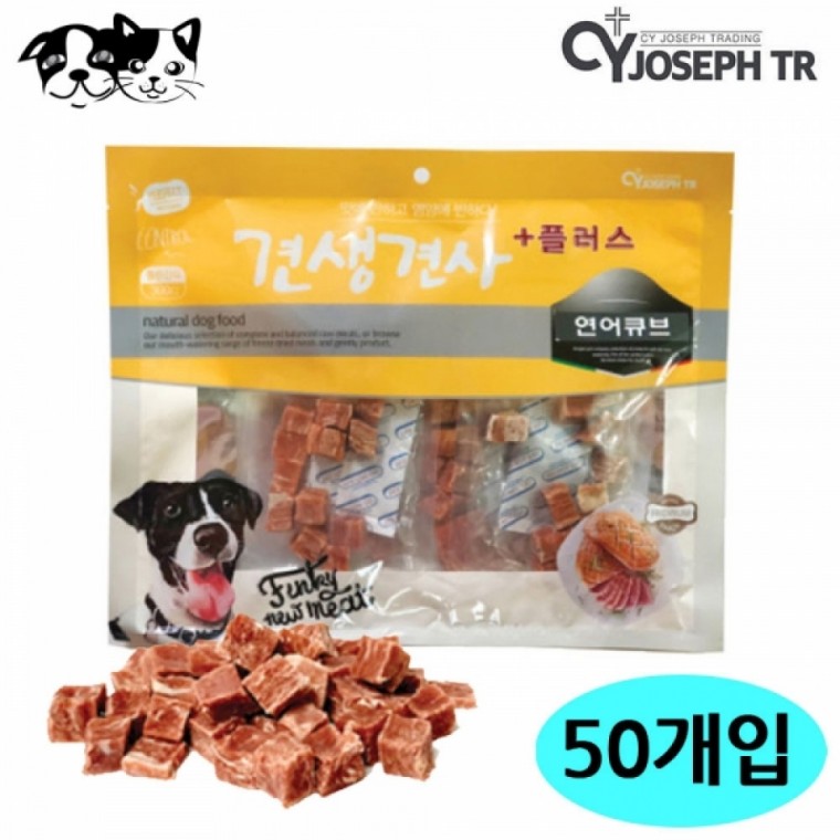 CY요셉 견생견사 플러스 300g (연어 큐브) (50개입) (1박스) (강아지 간식)