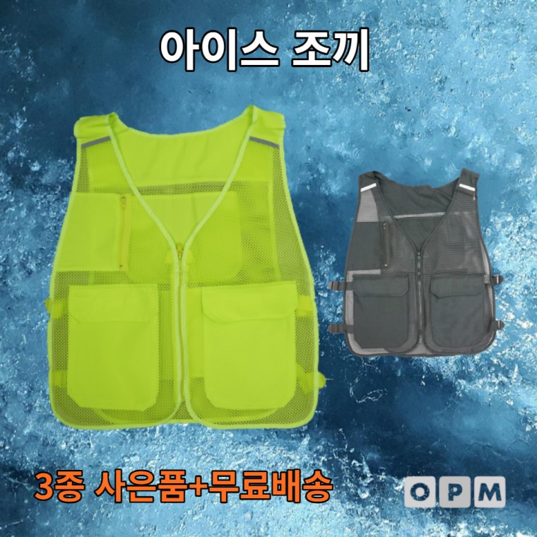 HA)아이스 조끼 형광노랑