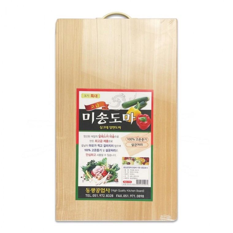 특대 0079 고급 양면도마 미송 O 동광 주방용도마 손잡이도마 나무도마 주방도마 우드도마