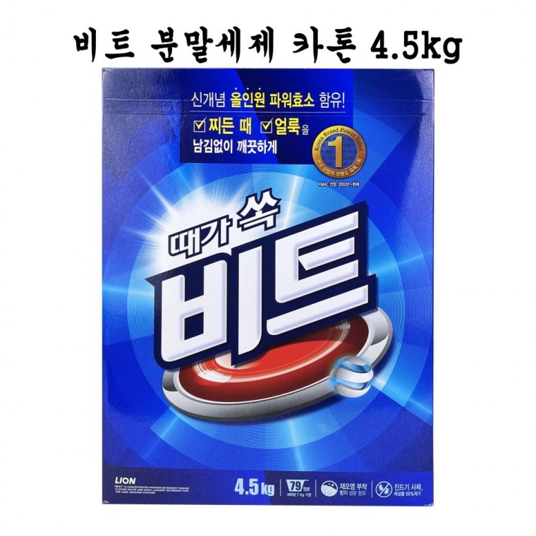 비트 카톤 분말세제 가루세제 4.5kg O 액체세제 분말세제 가루세제 비트 스파크