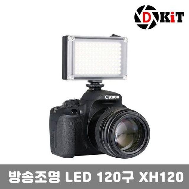 DKiT 유튜브 개인방송조명 LED XH120