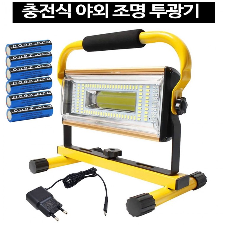 랜턴 투광등 LED 충전 야외 캠핑 야외등 투광기 충전식작업등 충전식투광기 작업등 LED투광기 투광기