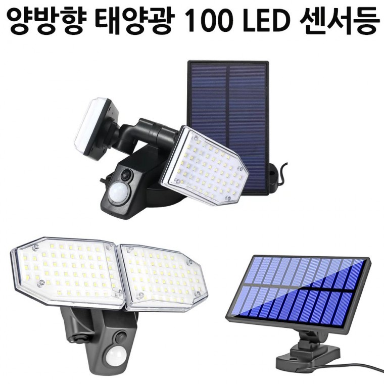 벽등 정원등 계단등 LED 조명등 태양광 센서등 양방향 벽등 센서벽등 계단등 복도등 센서등