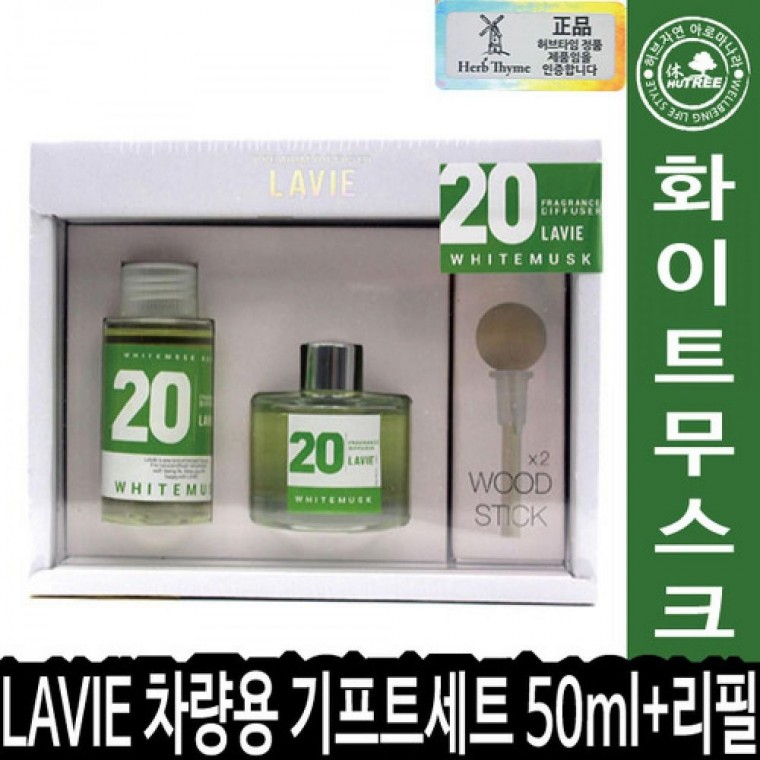 LAVIE 차량용 기프트세트 50ml+리필50ml 20화이트무스크 013160 . 세제 제지 제이큐 세제 라벤더향 일용잡