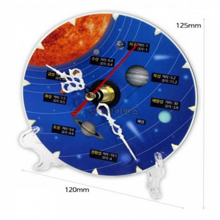 야광 태양계행성시계(5인)