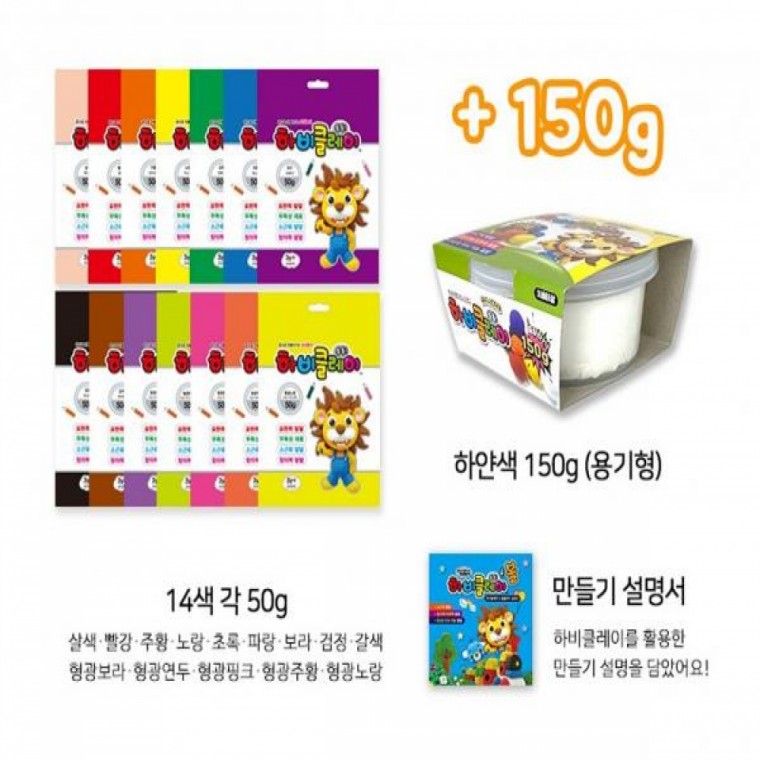 하비클레이 15색 키트 700g