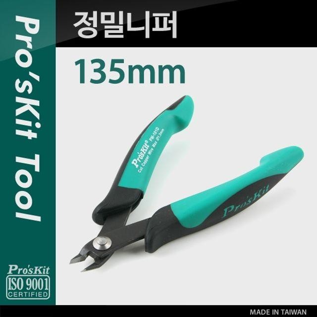 Plier Cutting 니퍼135mm Micro kit 정밀