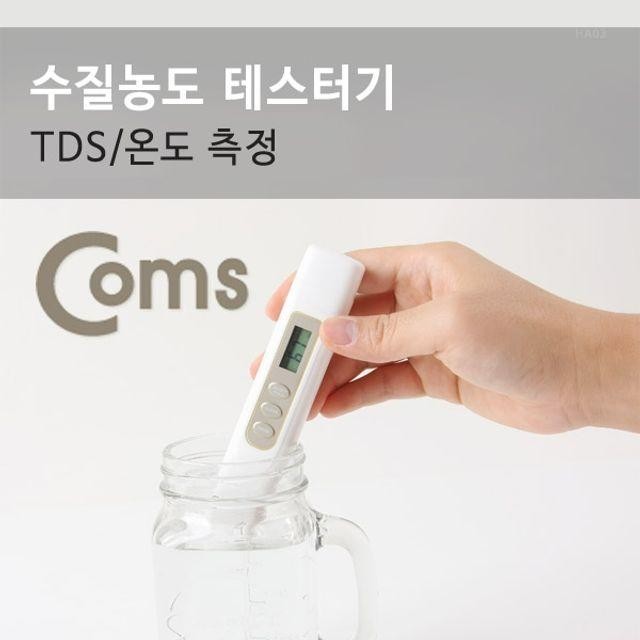 A T측정 TS 수질 테스터기YL 농도PH