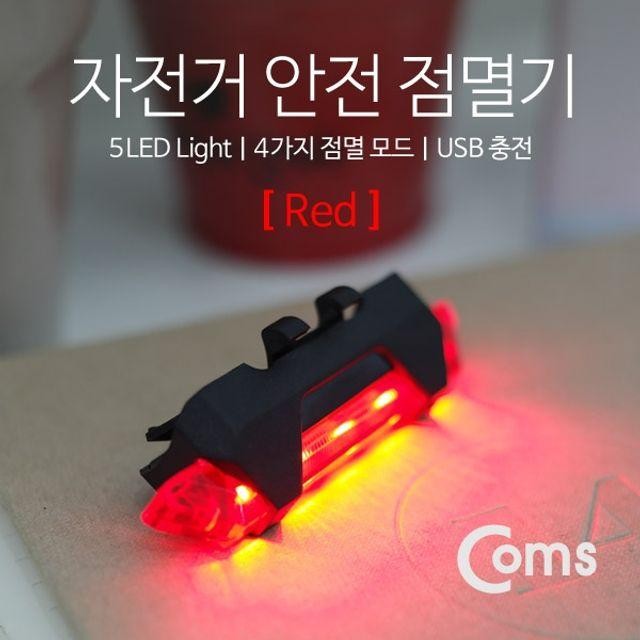 자전거 Red USB 안전 LED 점멸기 충전