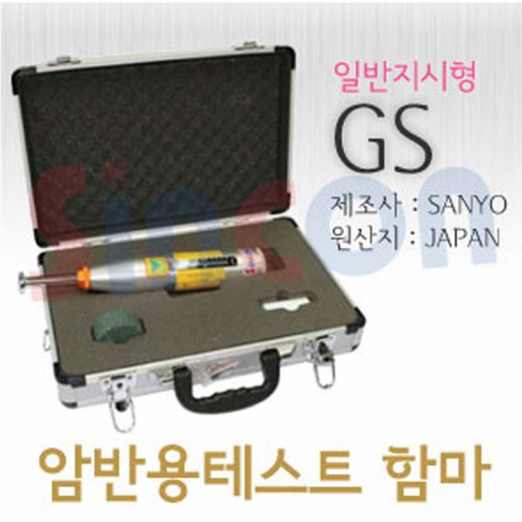 산요 GS 암반판정용테스트함마(직독식)