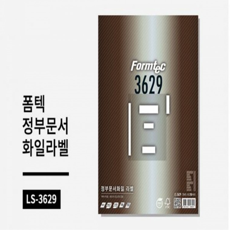 폼텍 A4 정부문서화일라벨 LS 3629 (100매)