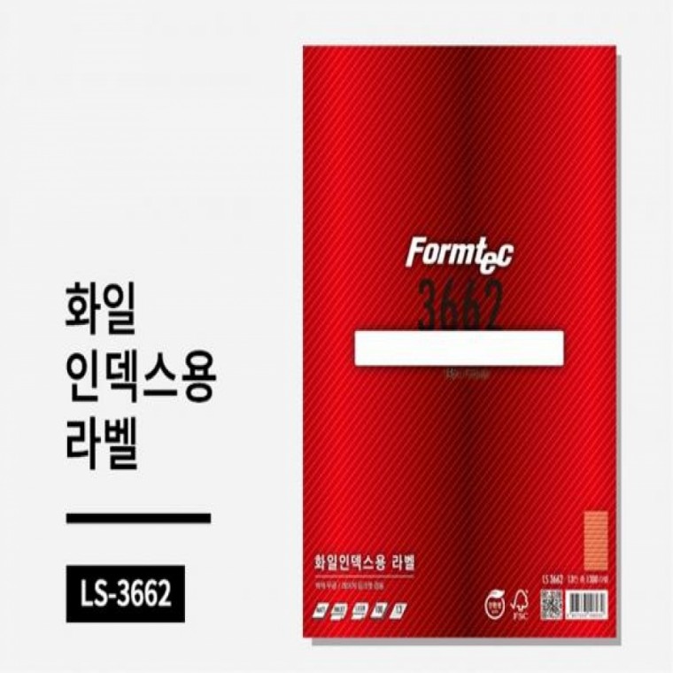 폼텍 A4 화일인덱스용라벨 LS 3662 13칸 100매