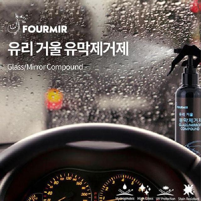 푸르 유리거울 유막제거제 200ml