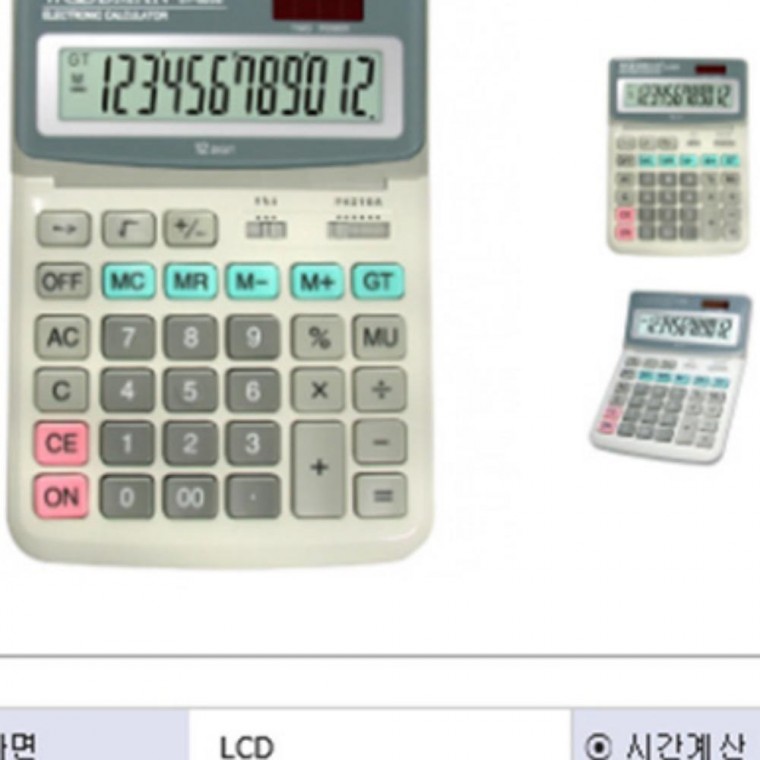 계산기 일반 계산기 문구용품 사무용품