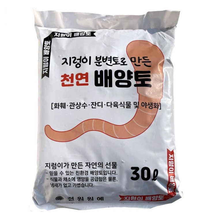 지렁이 배양토 30L 천연 분변토 분갈이흙 웃거름