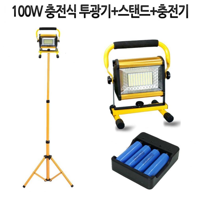 LED 100W 충전식 야외 조명등 투광기 작업등 스탠드