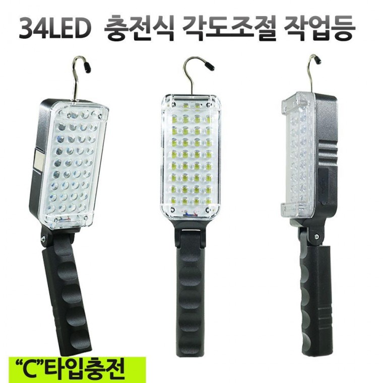 LED 충전식 후레쉬 캠핑 랜턴 작업등 34구 각도조절