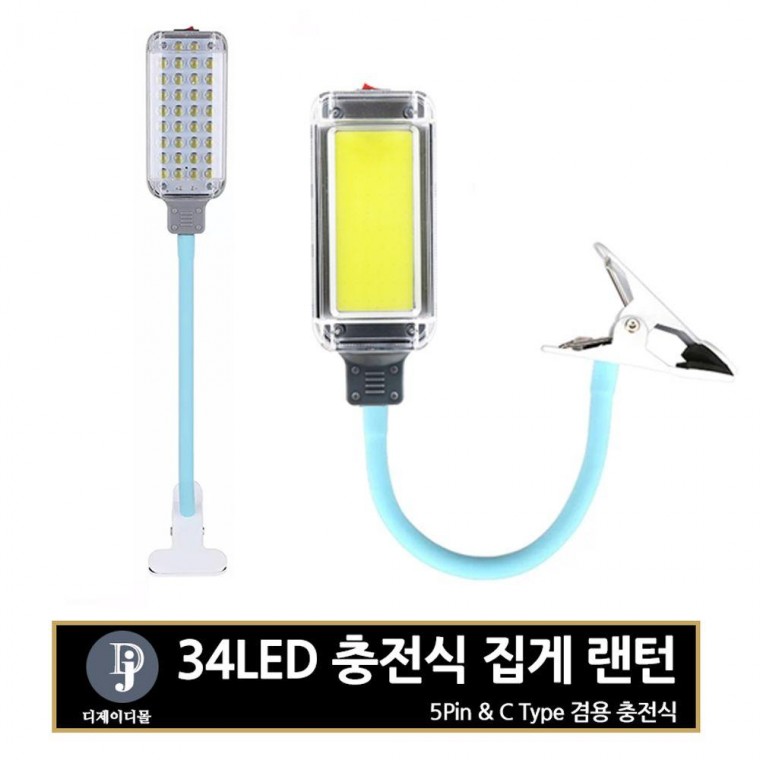 LED 충전식 야외 조명등 캠핑 랜턴 손전등 작업등 COB