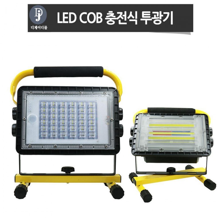 LED 충전식 야외 조명등 랜턴 작업등 투광기 150W COB