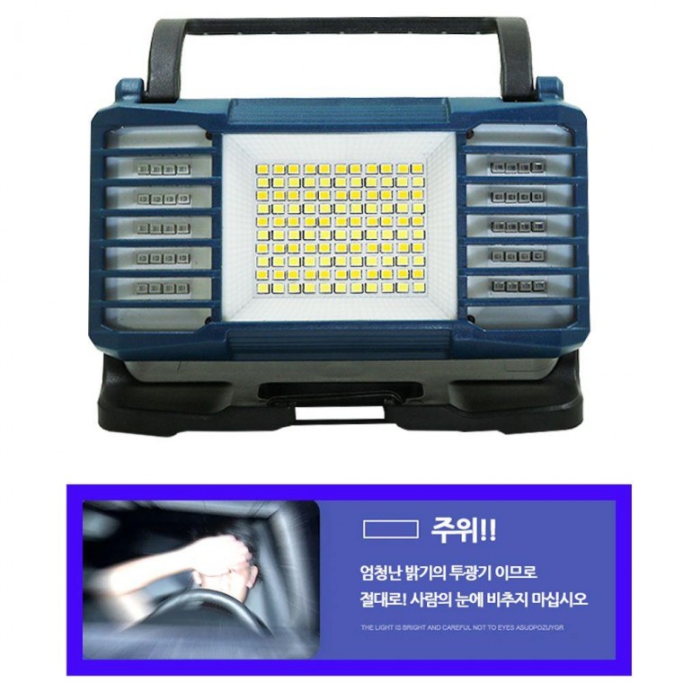 LED SMD 충전식 야외 랜턴 150W 캠핑 작업등 투광기