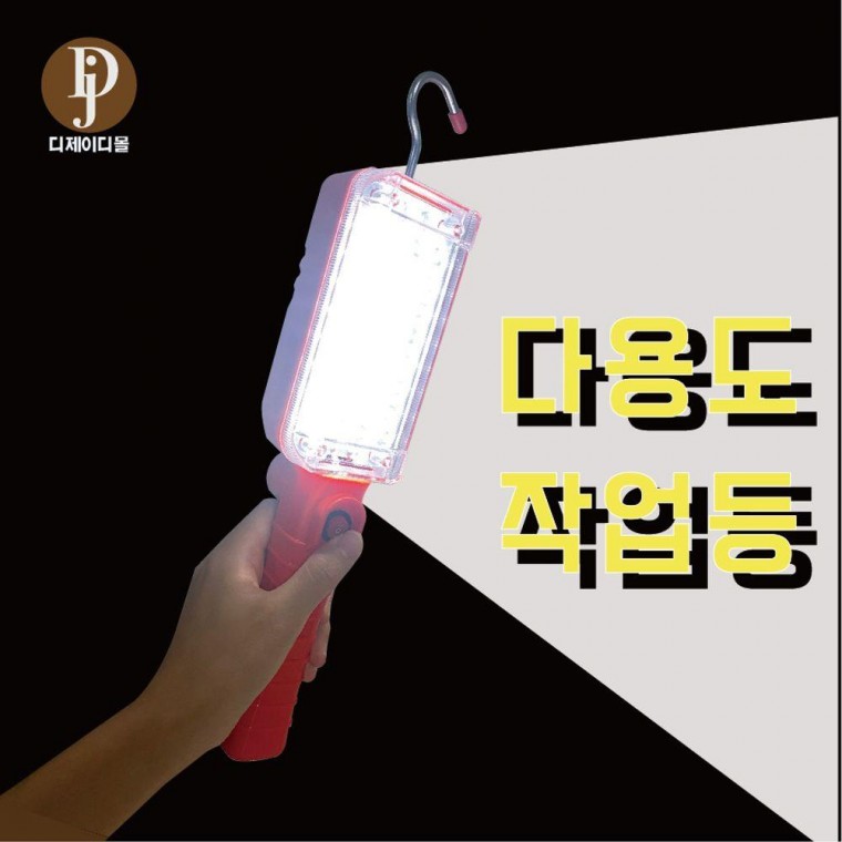 LED 충전식 멀티 캠핑 랜턴 손전등 후레쉬