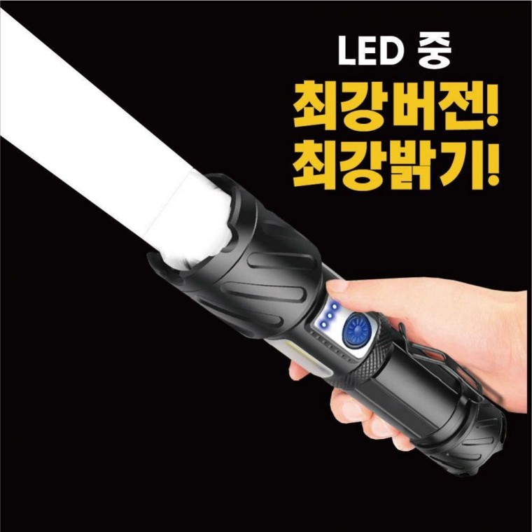 LED 충전식 밝은 손전등 후레쉬 캠핑 랜턴