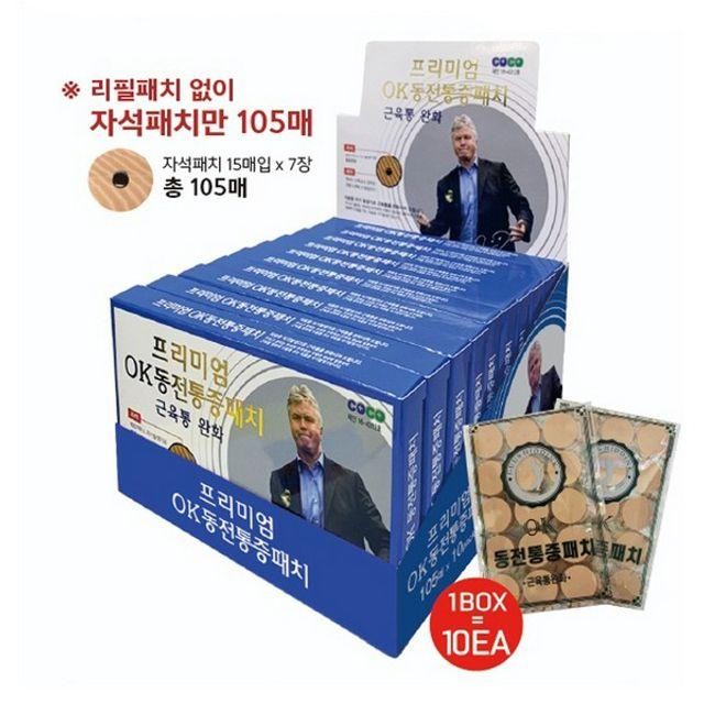 OK 동전통증패치 자석패치 105매 오피스디포 문구