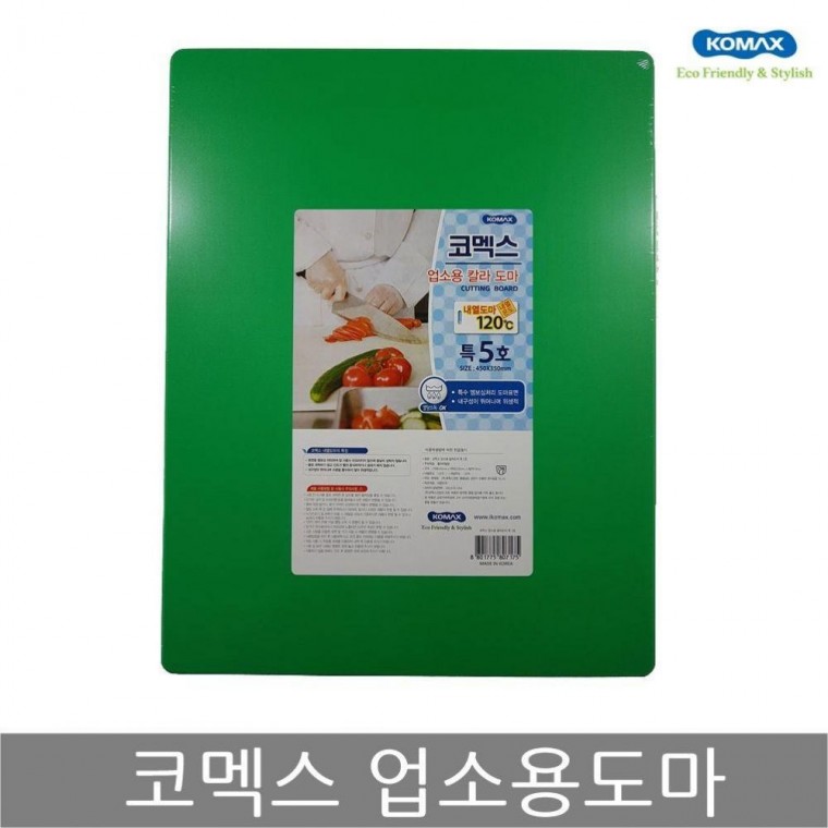 업소용도마 특5호 녹색 위생 식당 칼라 도마 큰 업소용