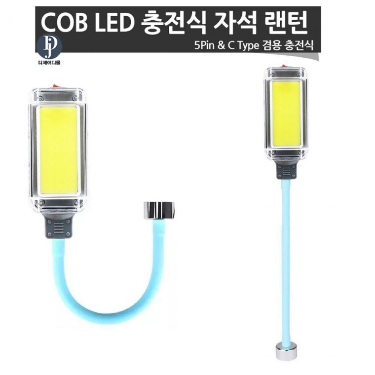 LED 충전식 자석 자바라 캠핑 랜턴 손전등 작업등 COB