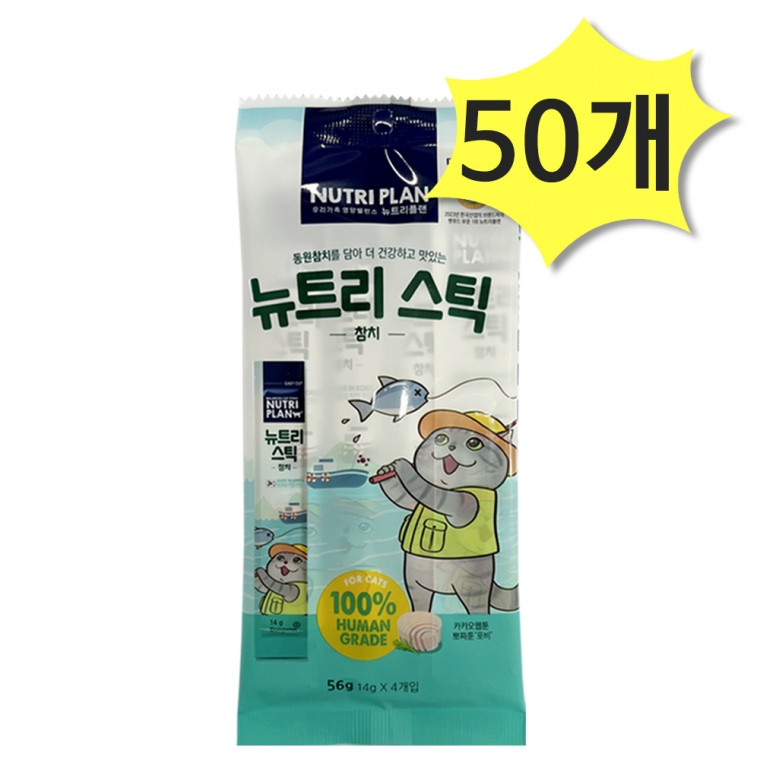 동원 뉴트리스틱 참치 56g(14g x 4개입) x 50개 고양이간식 츄르