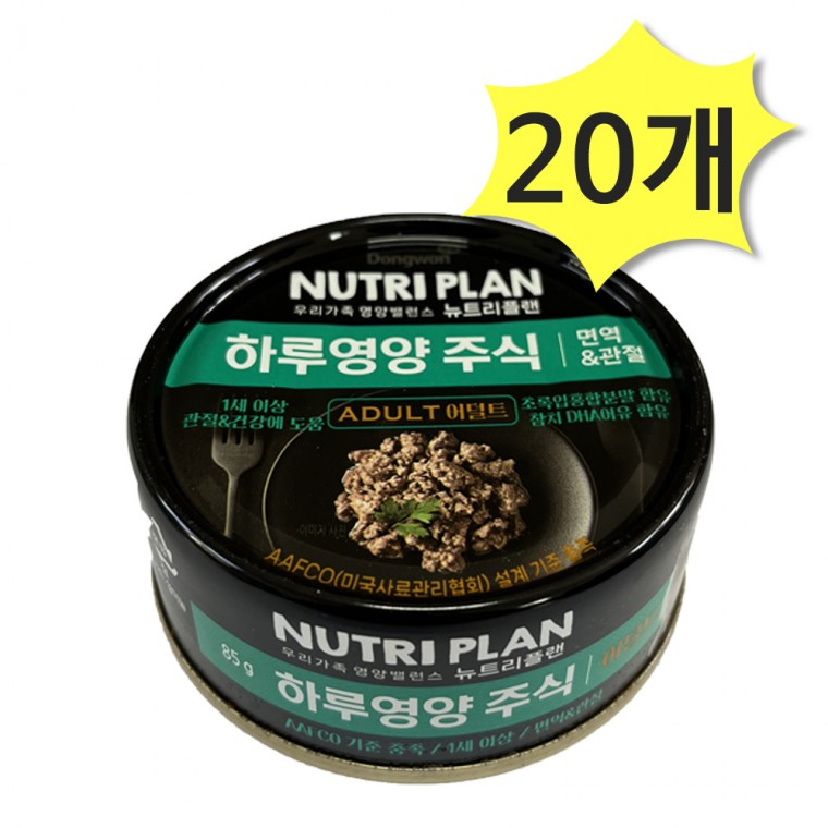 동원 뉴트리플랜 하루영양 주식 면역앤관절 85g x 20개 고양이사료 습식캔