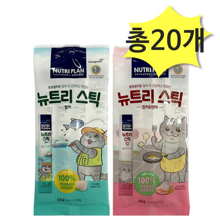 동원 뉴트리스틱 참치&참치앤연어 56g(14g x 4개입) x 각10개(총20개) 고양이간식 츄르