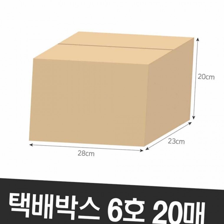 20매 종이 택배상자 박스 택배박스 포장 6호 상자