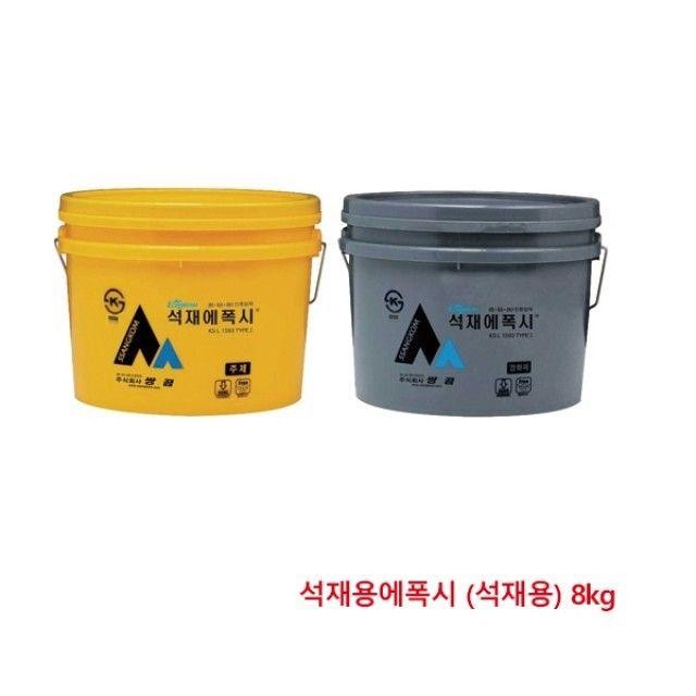 8kg 석재용에폭시 에폭시접 착제 (석재용)