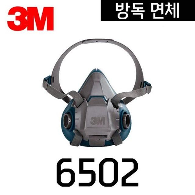 6502 면체 양구형 3M