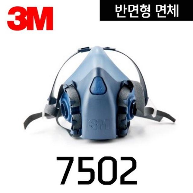 3M 양구형 7502 면체