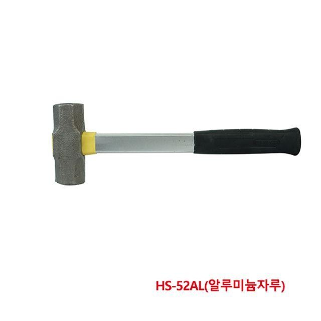 대 한신망치 HS-52AL(알루미늄자루) 돌망치