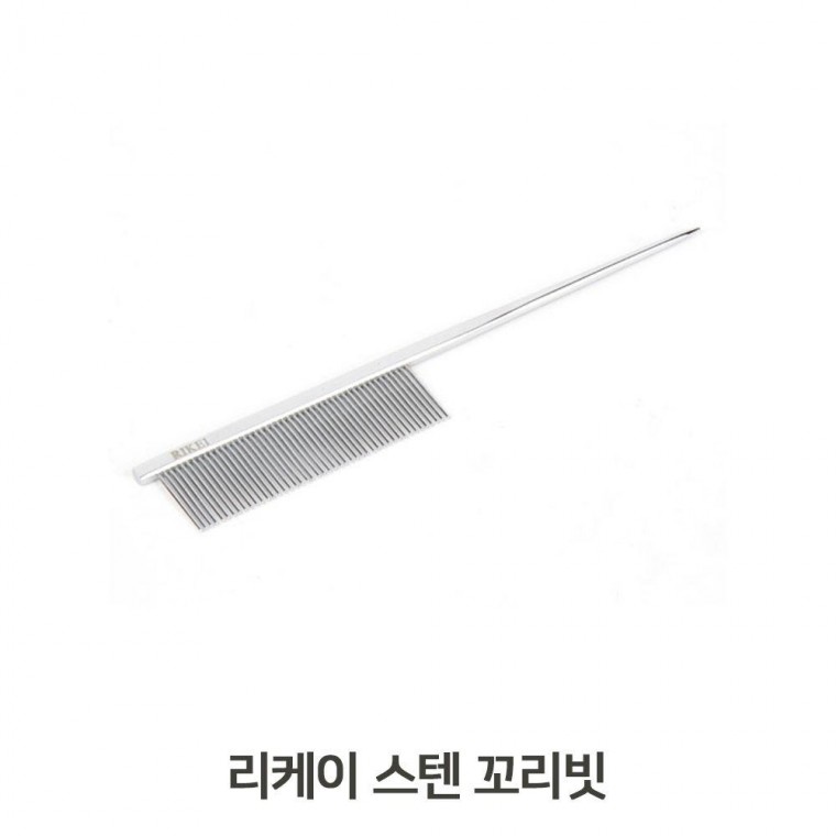 꼬리빗 강아지 애완견 강아지스텐빗 애견용빗 펫용품